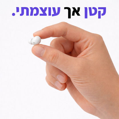 Mini LINO – אוזניות נוחות ליום וללילה