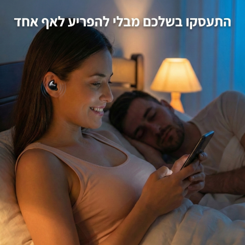 Lino – אוזניות נוחות ליום וללילה