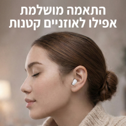 Mini LINO – אוזניות נוחות ליום וללילה