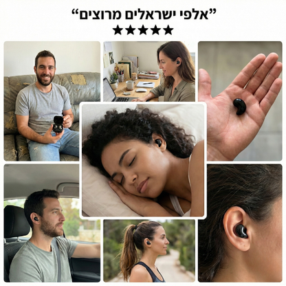 Lino – אוזניות נוחות ליום וללילה