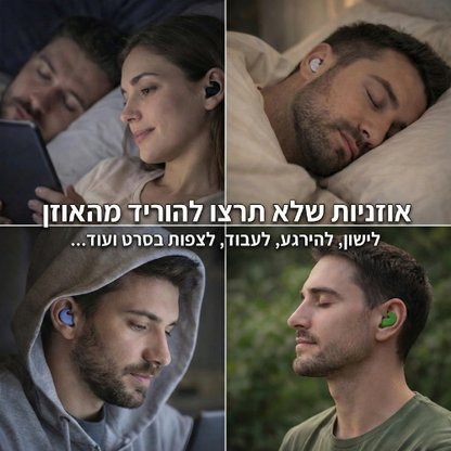 Lino – אוזניות נוחות ליום וללילה