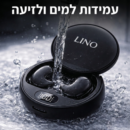 Lino – אוזניות נוחות ליום וללילה